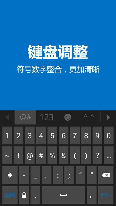 必应输入法破解版