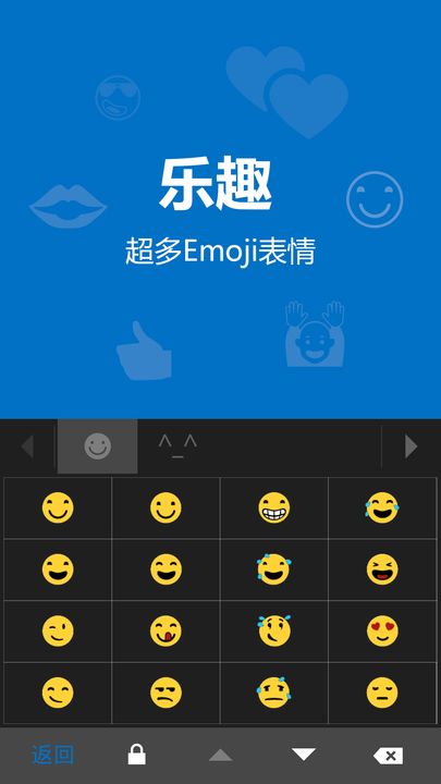 必应输入法安卓版 V1.8.0.121234