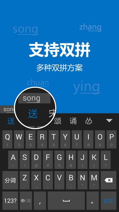 必应输入法破解版