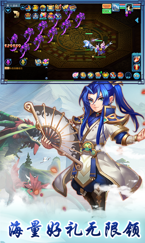 仙语奇缘安卓特权版 V1.0