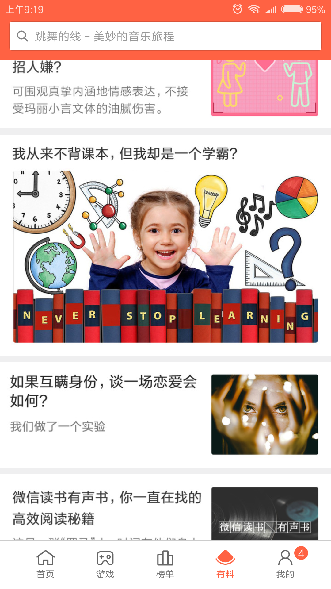 小米应用商店安卓版