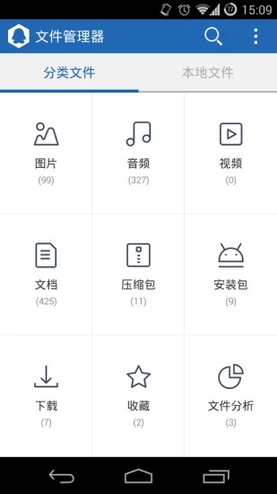 Q立方文件管理器安卓版 V1.0.0612
