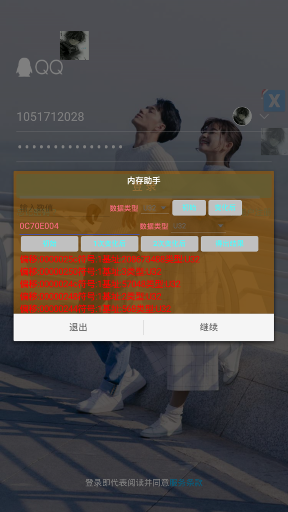 小白内存助手安卓版 V1.1.0