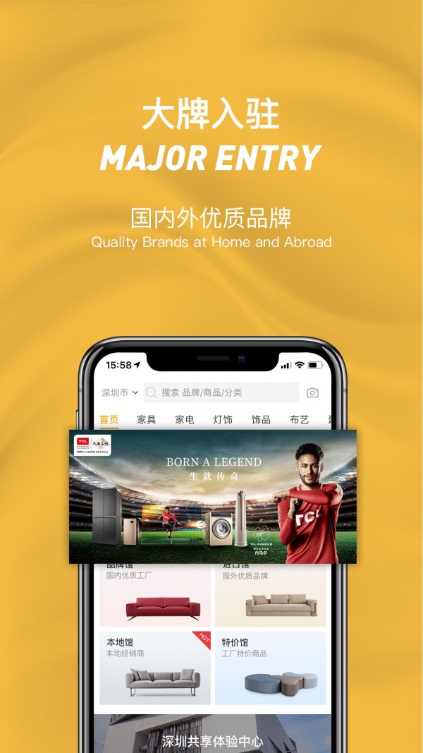 全屋构安卓版 V2.1.7
