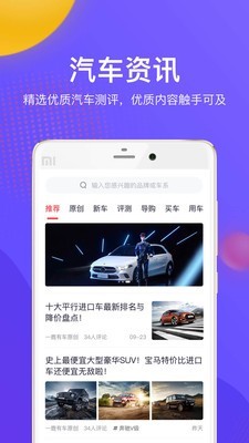 一鹿有车安卓版