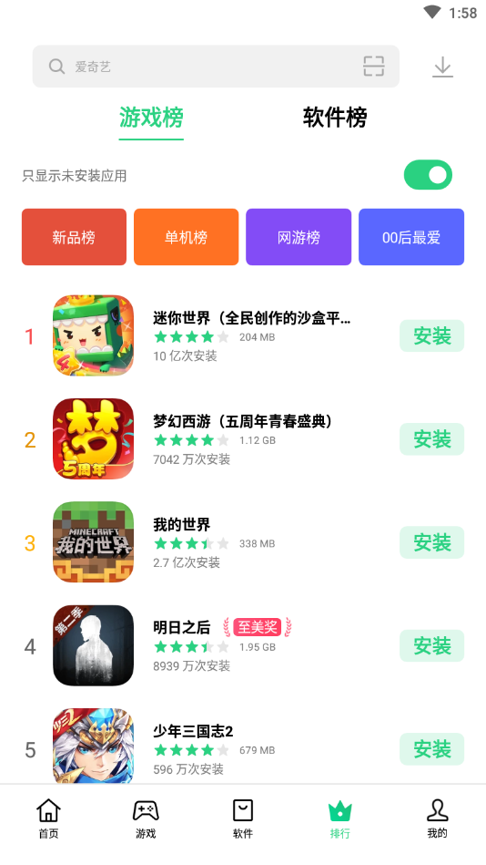 oppo软件商店安卓版