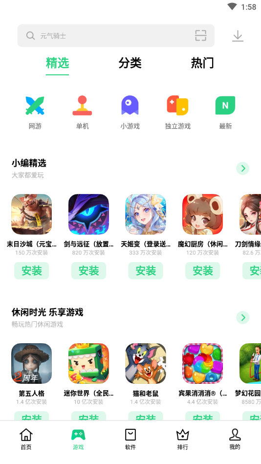 oppo软件商店安卓版