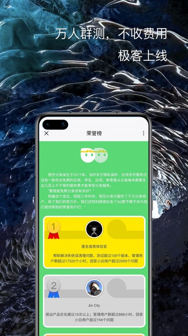 悟空分身免费版