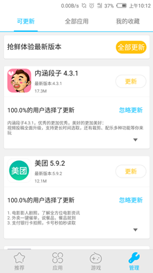 nubia应用中心极速版