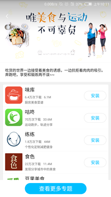 nubia应用中心极速版