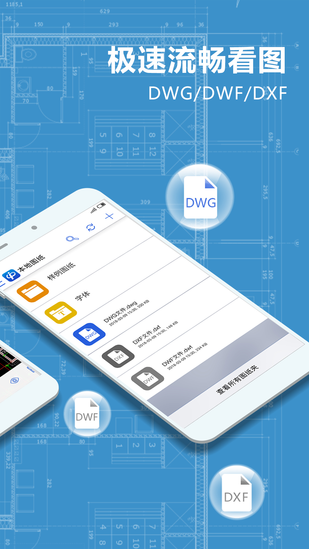 CAD派客云图无会员版