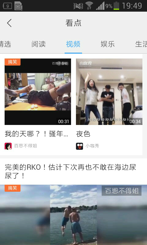 百度手机助手无会员版