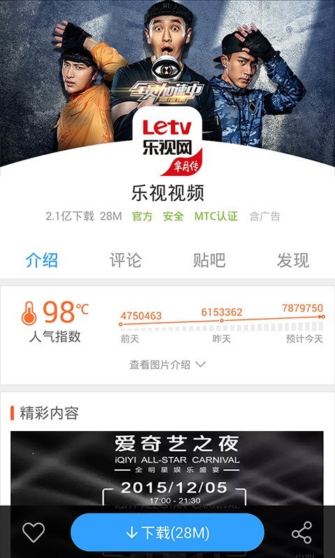 百度手机助手无会员版