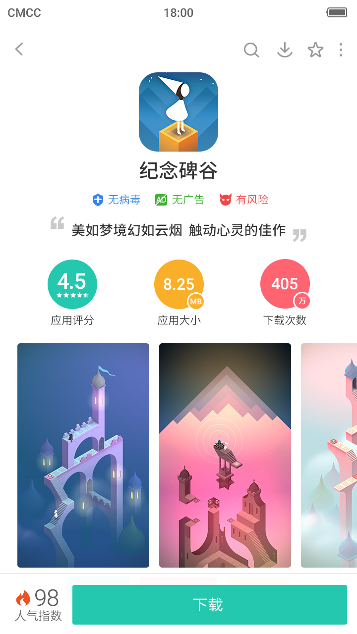 PP助手官方版