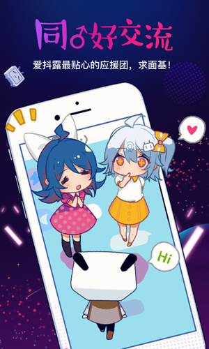 哔哩哔哩直播助手安卓版 V4.9.0