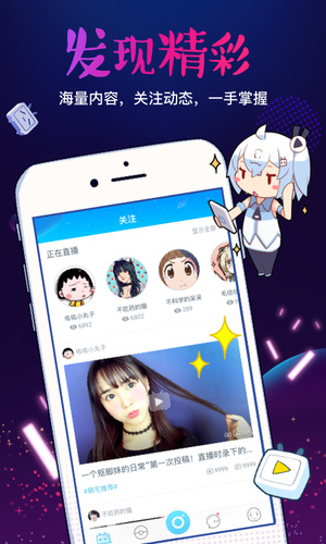 哔哩哔哩直播助手在线版