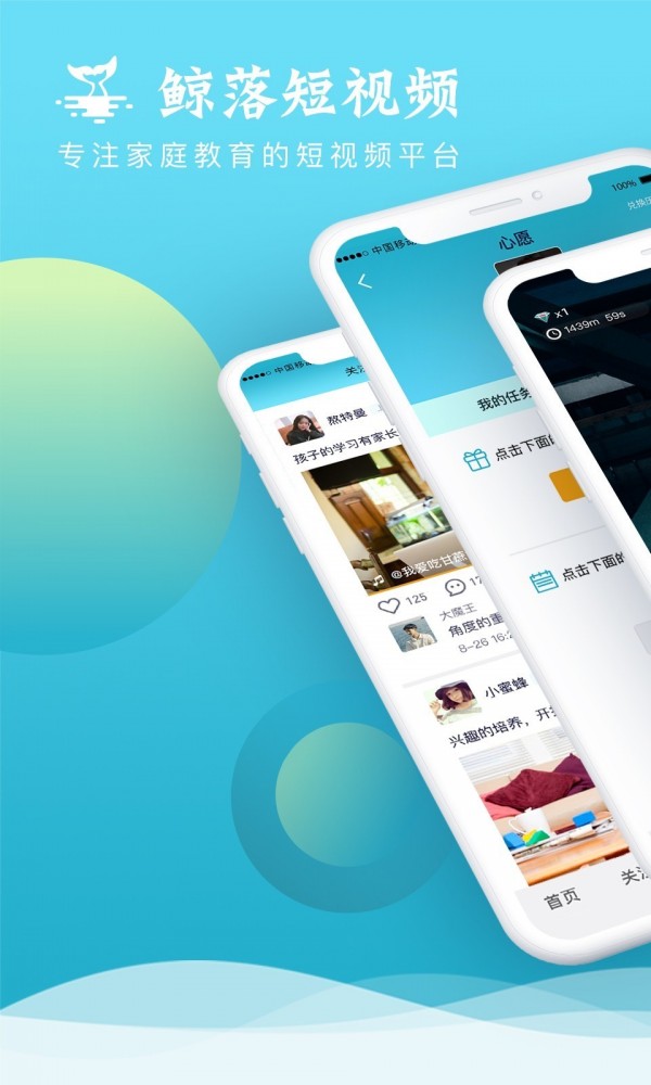 鲸落短视频安卓版 V1.4.8