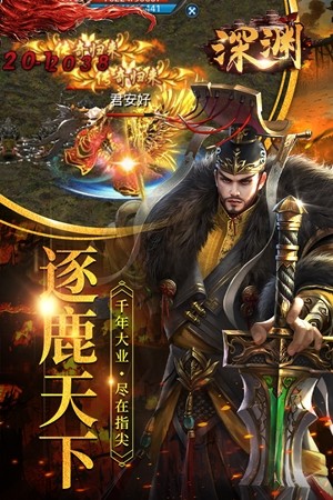 深渊安卓版 V5.0.2