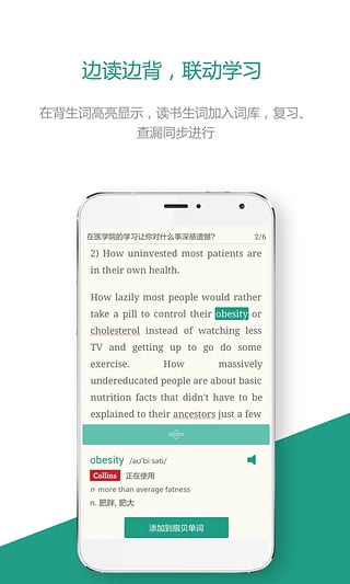 扇贝阅读安卓版 V4.1.8101