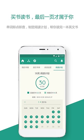 扇贝阅读无广告版