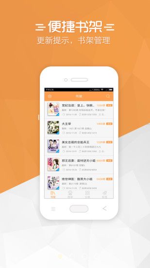 免费小说宝典安卓版