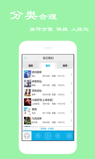 听书宝安卓版 V4.0.9.2