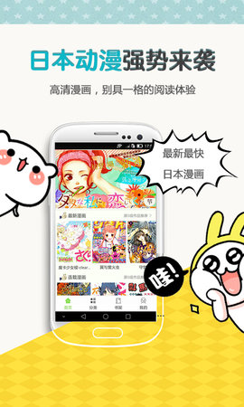 歪歪漫画安卓老版