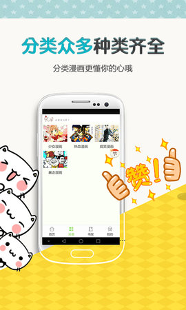 歪歪漫画安卓老版版 V4.1.16