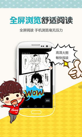 歪歪漫画安卓老版