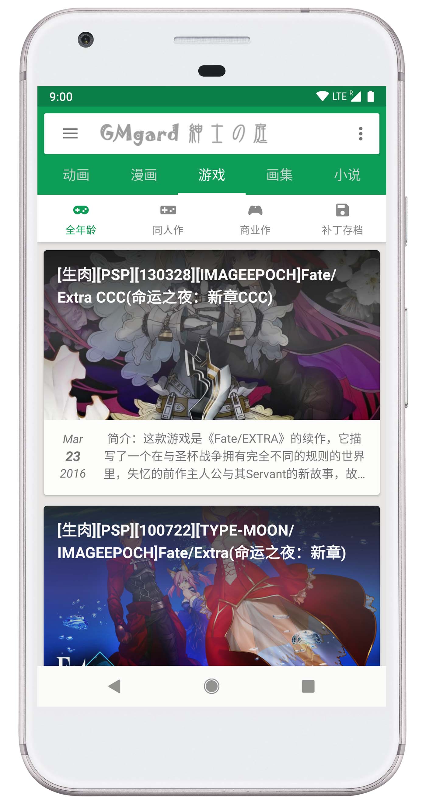 绅士之庭安卓版