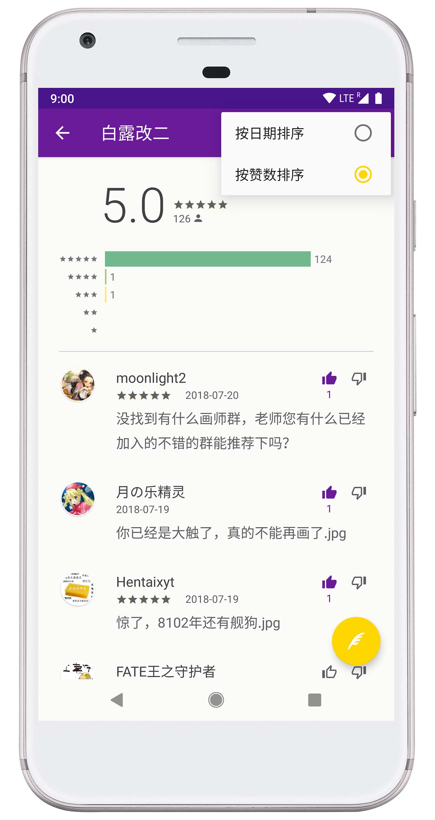 绅士之庭安卓版 V1.2.0