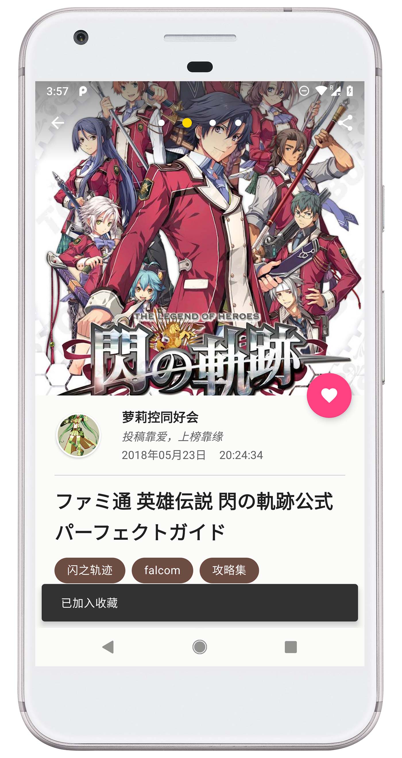 绅士之庭安卓版