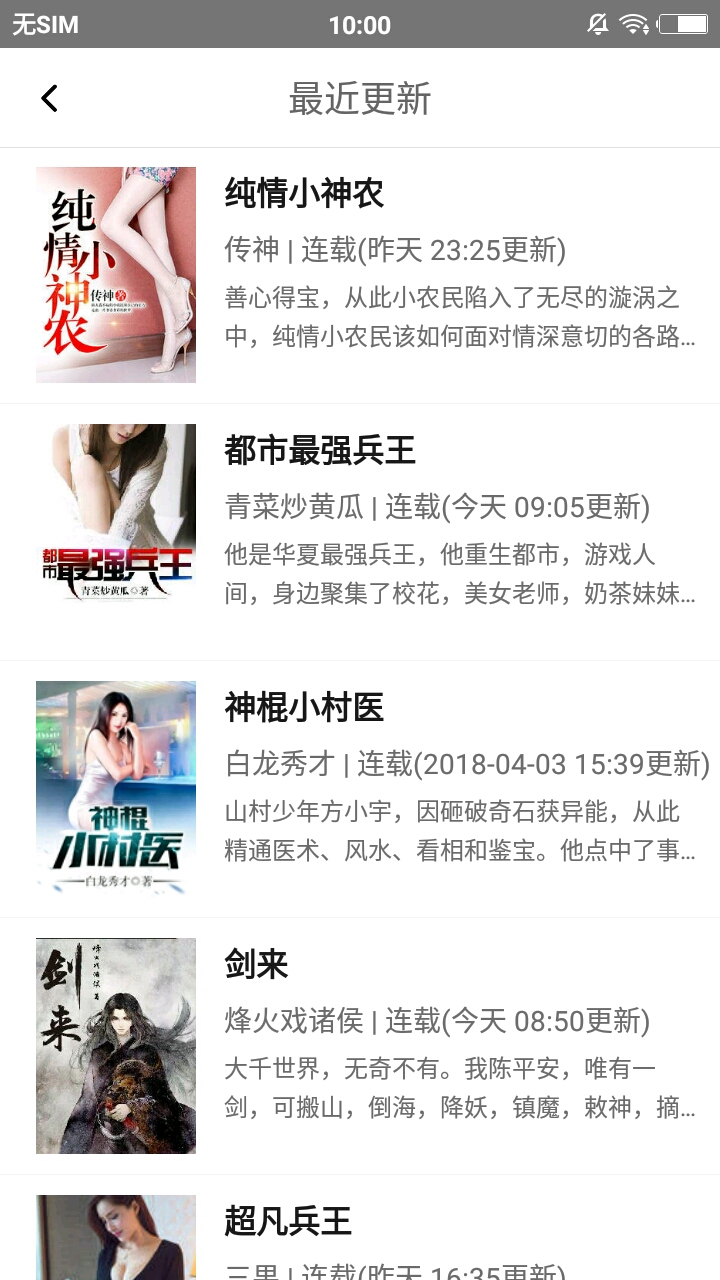 TXT免费小说书城安卓版 V1.1.7