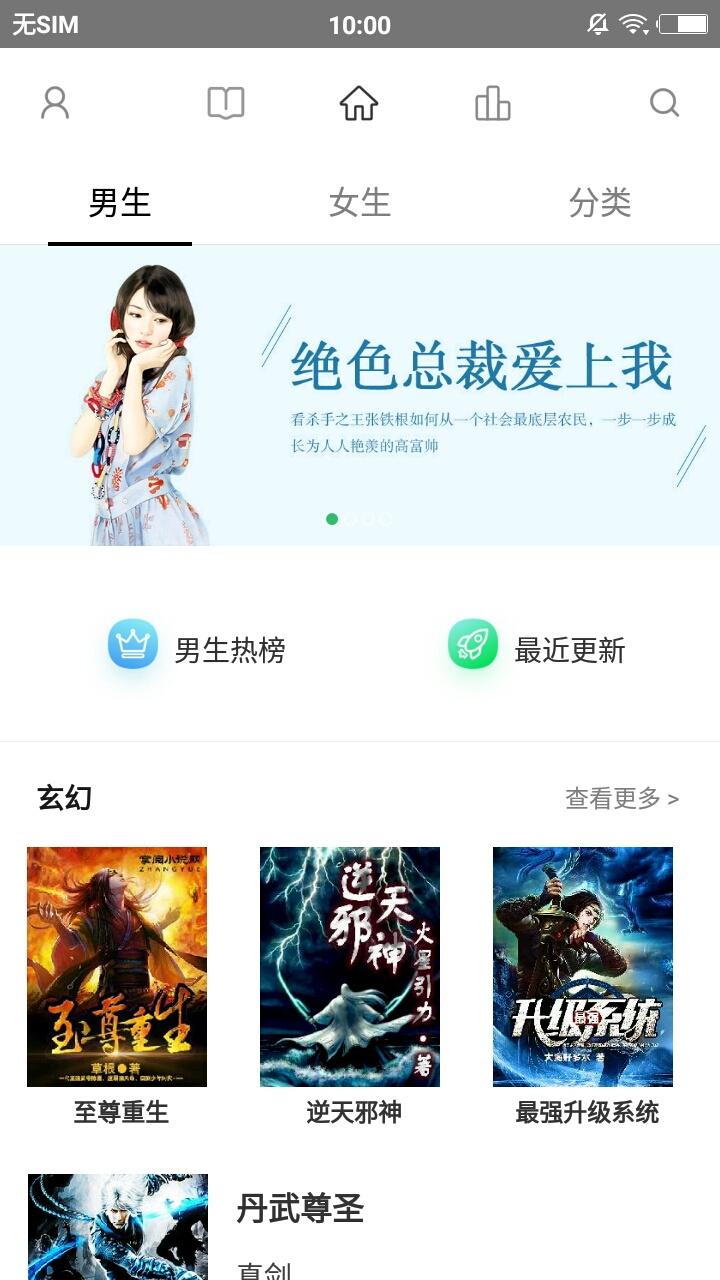TXT免费小说书城安卓版