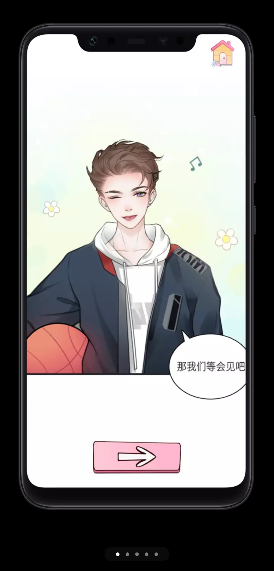 恋恋花名册安卓版