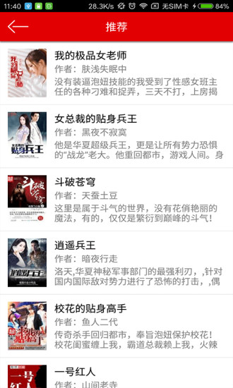 快听小说安卓版 V3.3.4
