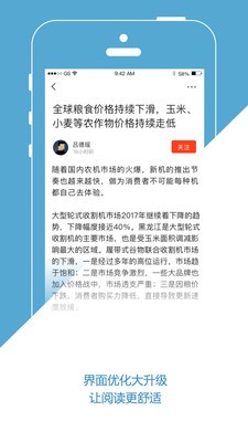 知谷安卓版 V4.2.1