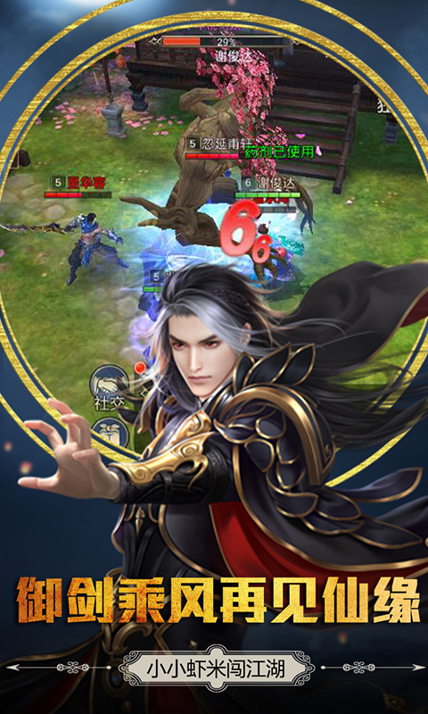 群英会安卓版 V1.0