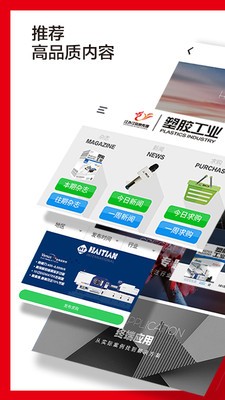 塑胶工业安卓版 V5.1.5