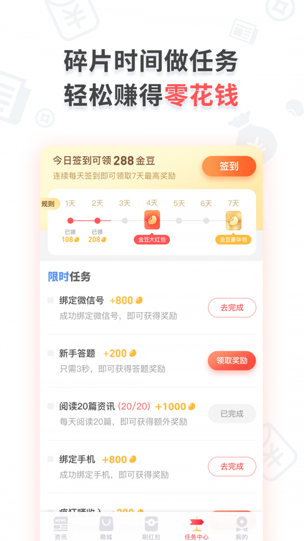 小红宝安卓版 V1.5.1