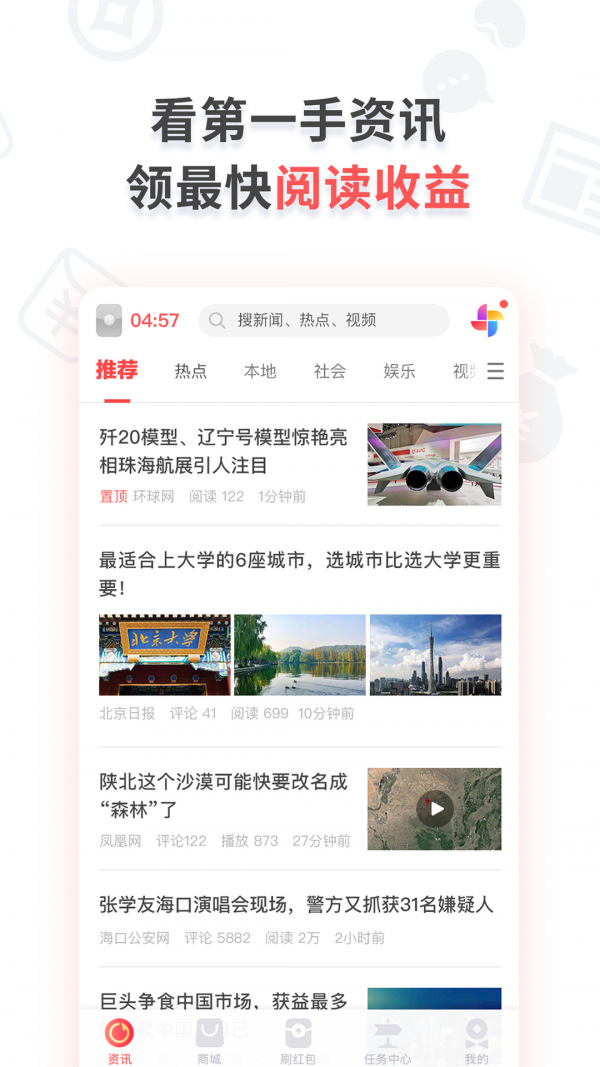 小红宝安卓版