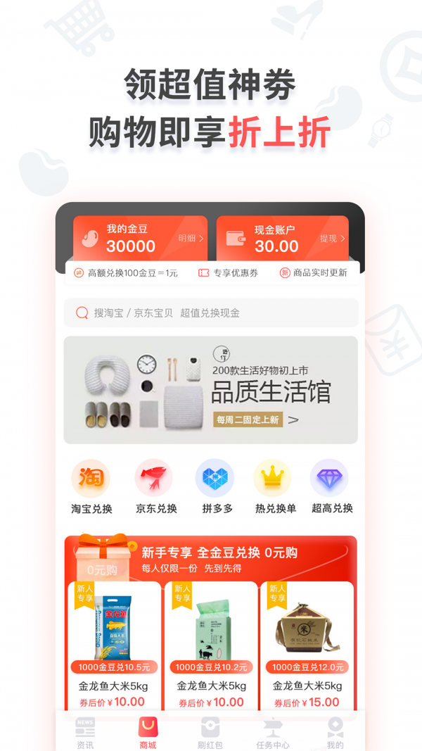 小红宝安卓版