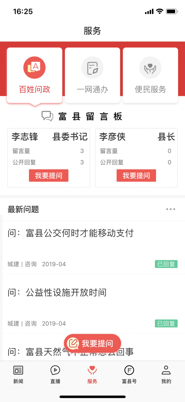 爱富县去广告版