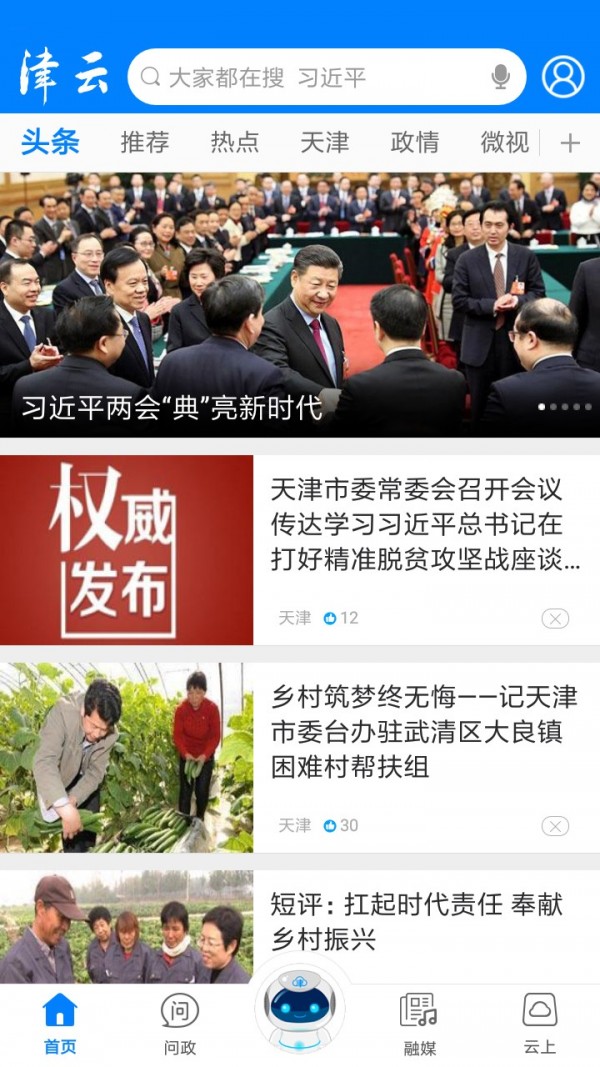 津云网页版