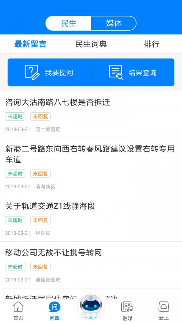 津云安卓版 V2.7.32