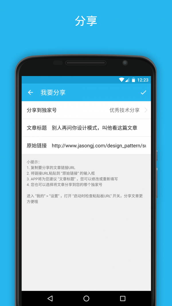 开发者头条安卓版