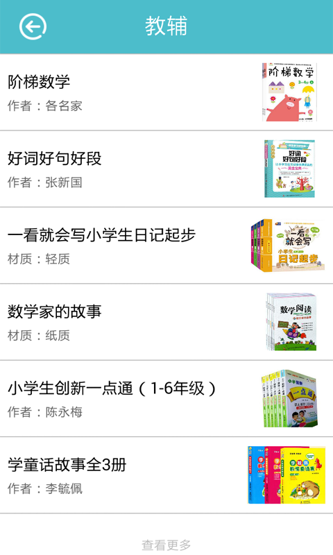 青海掌上图书馆精简版
