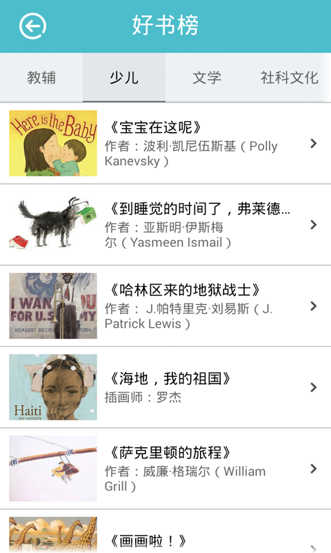 青海掌上图书馆精简版9