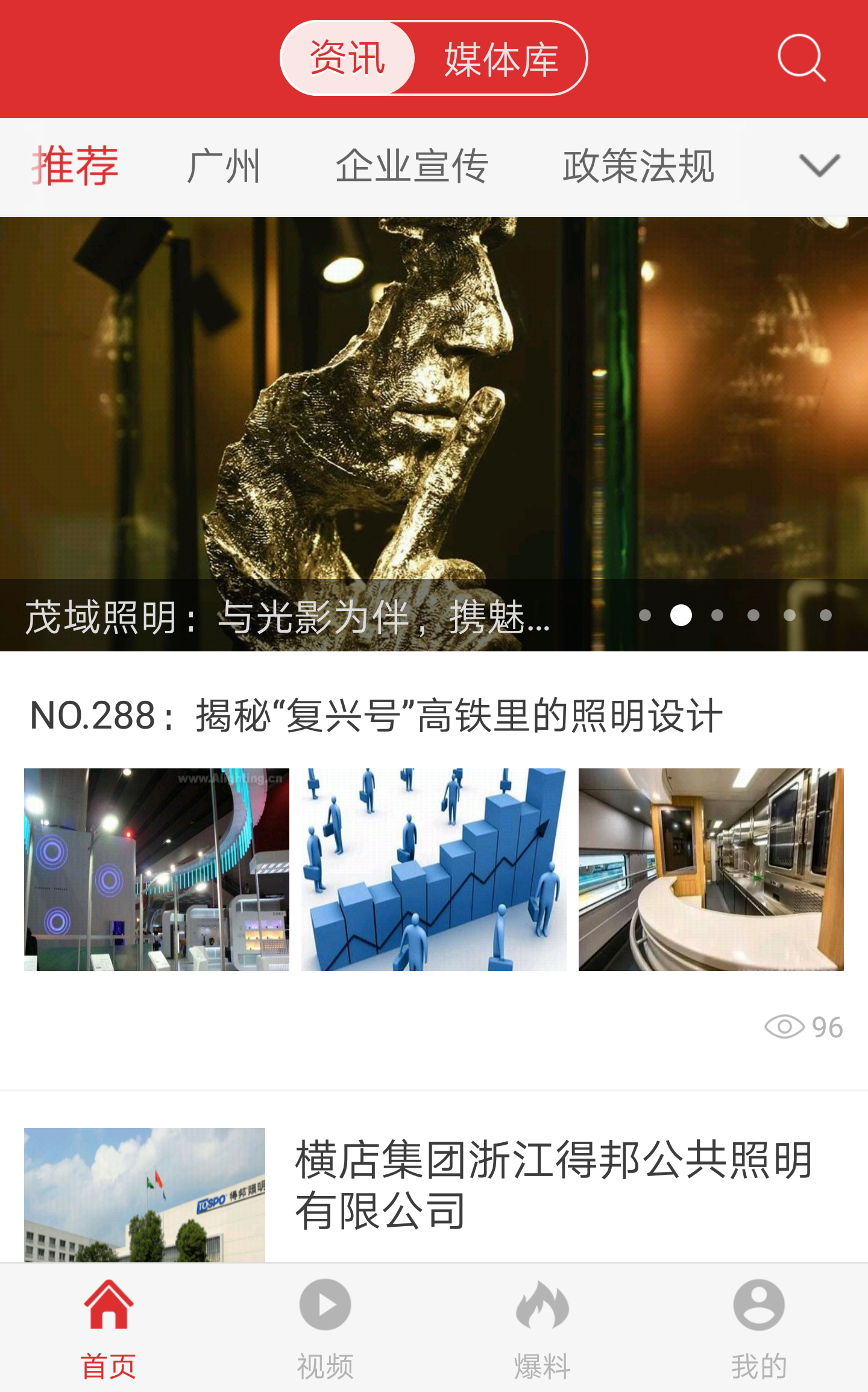 五维资讯经典版