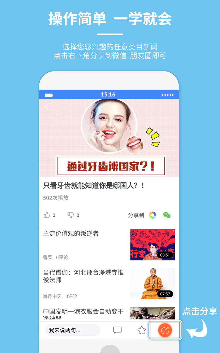 互动看点安卓典藏版